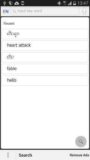 Emulate Android APK English Lao Dictionary , Lao English Dictionary