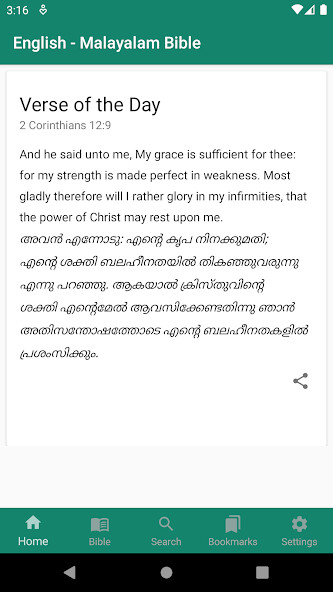 Run android online APK English - Malayalam Bible from MyAndroid or emulate English - Malayalam Bible using MyAndroid Run android online APK English - Malayalam Bible from MyAndroid or emulate English - Malayalam Bible using MyAndroid
