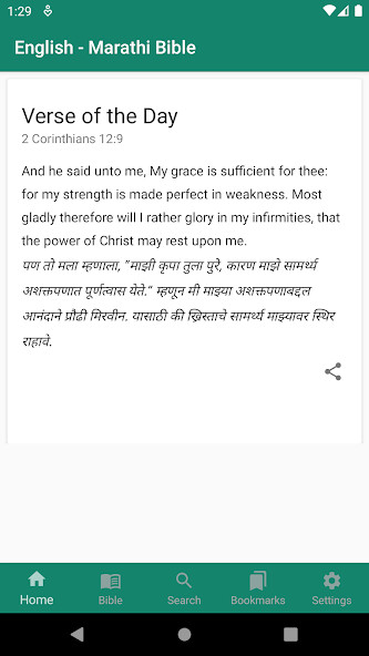 Run android online APK English - Marathi Bible from MyAndroid or emulate English - Marathi Bible using MyAndroid Run android online APK English - Marathi Bible from MyAndroid or emulate English - Marathi Bible using MyAndroid