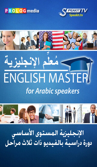 Emulate iPhone app ENGLISH MASTER (31105VIMdl) - ??????? ?????????? (TV) using MyAndroid Emulate iPhone app ENGLISH MASTER (31105VIMdl) - ??????? ?????????? (TV) using MyAndroid