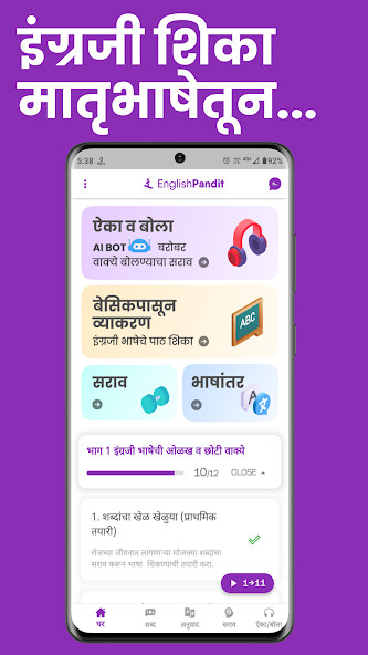Run android online APK EnglishPandit: ??????? ???? from MyAndroid or emulate EnglishPandit: ??????? ???? using MyAndroid Run android online APK EnglishPandit: ??????? ???? from MyAndroid or emulate EnglishPandit: ??????? ???? using MyAndroid