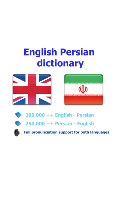 Emulate iPhone app English Persian best dictionary, Farsi Parsi translation - ?????, ????? ??????? ??????? ?????? using MyAndroid Emulate iPhone app English Persian best dictionary, Farsi Parsi translation - ?????, ????? ??????? ??????? ?????? using MyAndroid