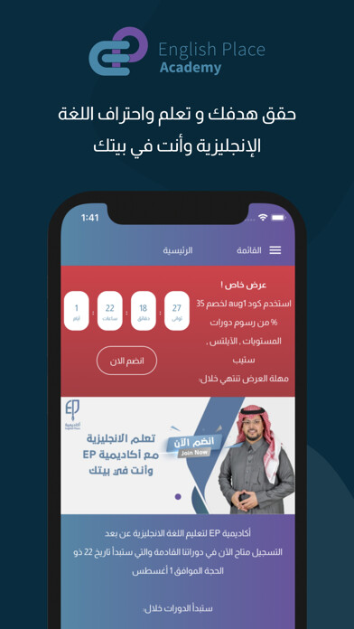 Emulate iPhone app Englishplace using MyAndroid Emulate iPhone app Englishplace using MyAndroid