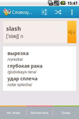 Run android online APK English Russian Word Swot from MyAndroid or emulate English Russian Word Swot using MyAndroid Run android online APK English Russian Word Swot from MyAndroid or emulate English Russian Word Swot using MyAndroid