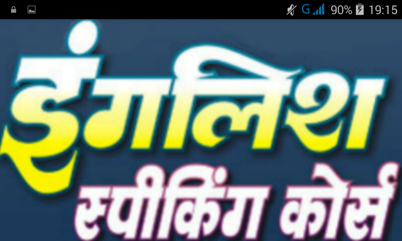 Emulate Android APK English Speaking Course- Hindi Emulate Android APK English Speaking Course- Hindi