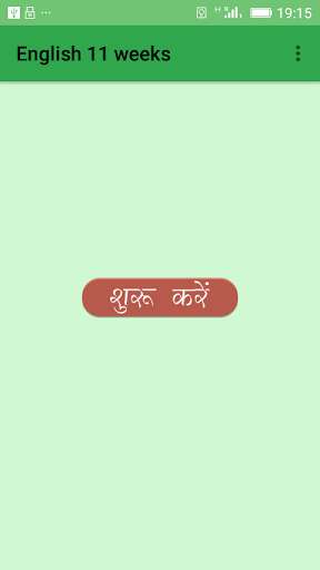 Run android online APK English Speaking in 11 week from MyAndroid or emulate English Speaking in 11 week using MyAndroid Run android online APK English Speaking in 11 week from MyAndroid or emulate English Speaking in 11 week using MyAndroid