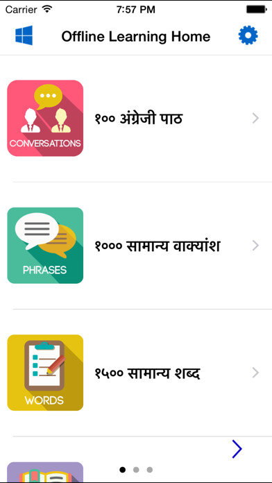 Emulate iPhone app English Study Box for Hindi Speakers using MyAndroid