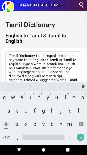 Run android online APK English-Tamil-English Dictionary from MyAndroid or emulate English-Tamil-English Dictionary using MyAndroid