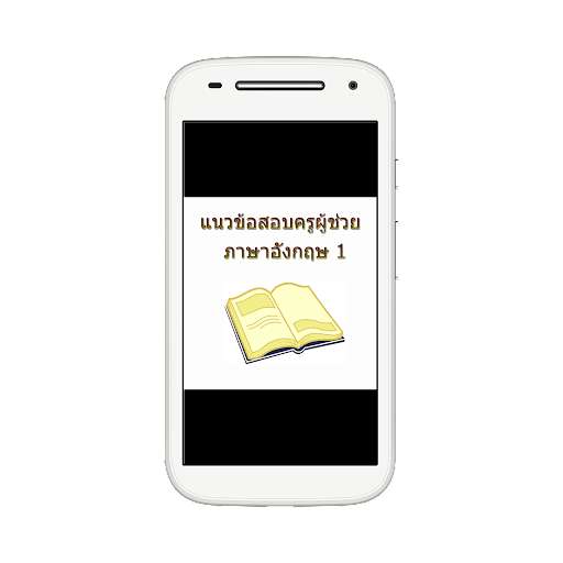 Run android online APK English Teacher Test Assistant from MyAndroid or emulate English Teacher Test Assistant using MyAndroid