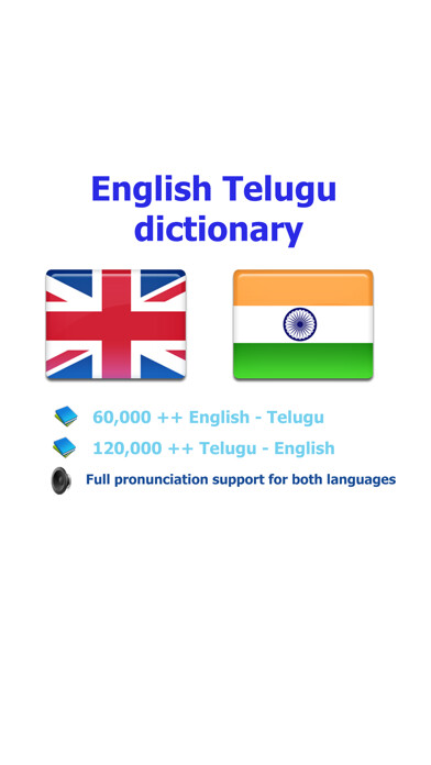 Emulate iPhone app English Telugu best dictionary translation using MyAndroid Emulate iPhone app English Telugu best dictionary translation using MyAndroid