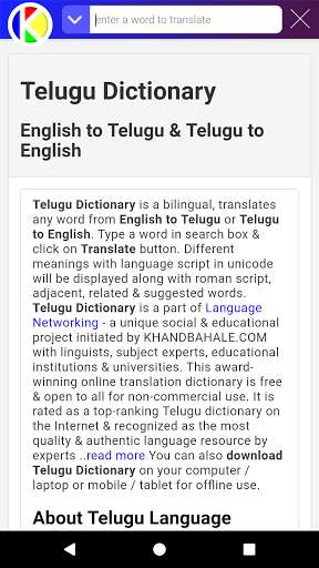 Run android online APK English-Telugu-English Dictionary from MyAndroid or emulate English-Telugu-English Dictionary using MyAndroid