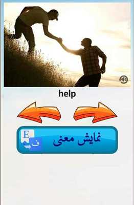 Emulate Android APK English Time 1 aid Emulate Android APK English Time 1 aid