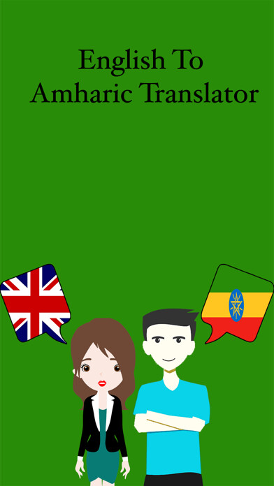 Emulate iPhone app English To Amharic Translation using MyAndroid