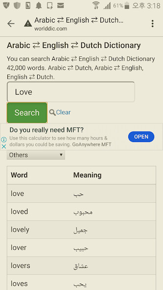 Run android online APK English to Arabic, Dutch Dictionary from MyAndroid or emulate English to Arabic, Dutch Dictionary using MyAndroid