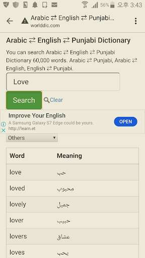 Run android online APK English to Arabic, Punjabi Dictionary from MyAndroid or emulate English to Arabic, Punjabi Dictionary using MyAndroid