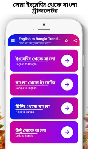 Run android online APK English to Bangla Translator Free from MyAndroid or emulate English to Bangla Translator Free using MyAndroid Run android online APK English to Bangla Translator Free from MyAndroid or emulate English to Bangla Translator Free using MyAndroid