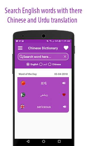 Run android online APK English to Chinese Urdu Dictionary from MyAndroid or emulate English to Chinese Urdu Dictionary using MyAndroid