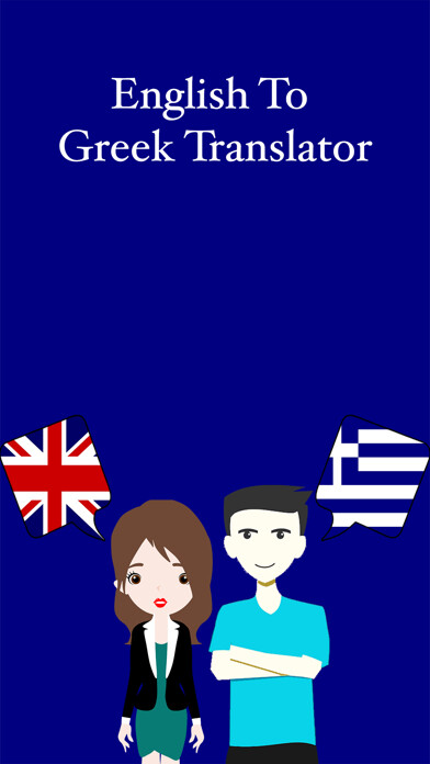 Emulate iPhone app English To Greek Translation using MyAndroid Emulate iPhone app English To Greek Translation using MyAndroid