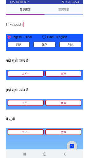 Run android online APK English to Hindi Translator - Learn Hindi language from MyAndroid or emulate English to Hindi Translator - Learn Hindi language using MyAndroid