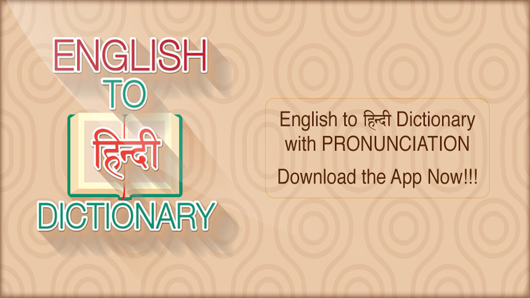 Emulate Android APK English to Hindi Vocabulary Emulate Android APK English to Hindi Vocabulary