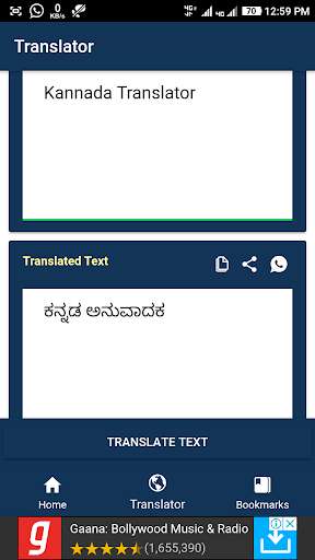 Run android online APK English To Kannada Translator & Dictionary from MyAndroid or emulate English To Kannada Translator & Dictionary using MyAndroid Run android online APK English To Kannada Translator & Dictionary from MyAndroid or emulate English To Kannada Translator & Dictionary using MyAndroid