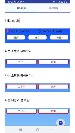 Run android online APK English to Korean Translator  Learn Korean from MyAndroid or emulate English to Korean Translator  Learn Korean using MyAndroid