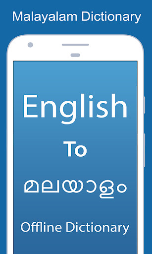 Run android online APK English To Malayalam Dictionary from MyAndroid or emulate English To Malayalam Dictionary using MyAndroid Run android online APK English To Malayalam Dictionary from MyAndroid or emulate English To Malayalam Dictionary using MyAndroid