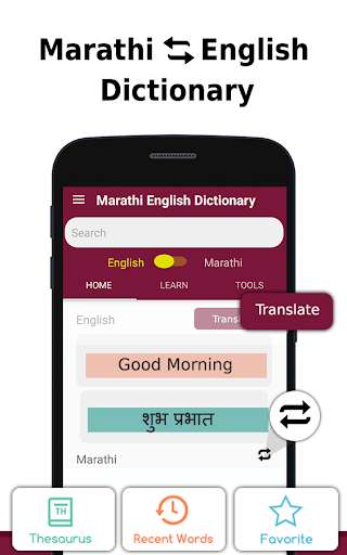 Emulate Android APK English to Marathi Dictionary offline Translator Emulate Android APK English to Marathi Dictionary offline Translator