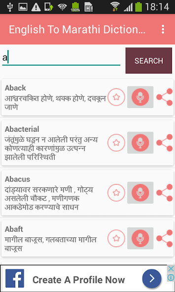 Run android online APK English To Marathi Offline Dictionary & Translator from MyAndroid or emulate English To Marathi Offline Dictionary & Translator using MyAndroid Run android online APK English To Marathi Offline Dictionary & Translator from MyAndroid or emulate English To Marathi Offline Dictionary & Translator using MyAndroid