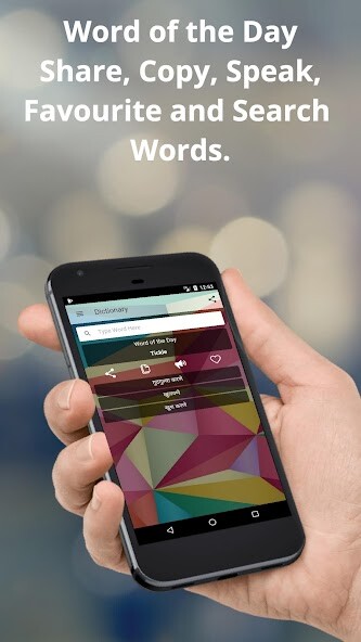 Emulate Android APK English To Marathi Translator Offline and Online