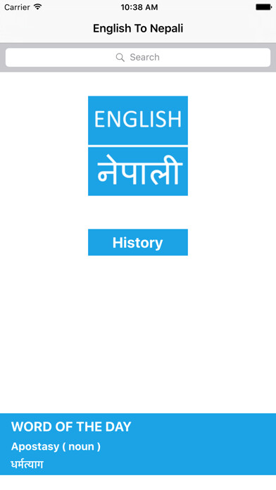 Emulate Android APK English To Nepali
