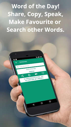 Run android online APK English to Odia Dictionary & Translator from MyAndroid or emulate English to Odia Dictionary & Translator using MyAndroid