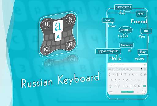 Run android online APK English to Russian Keyboard from MyAndroid or emulate English to Russian Keyboard using MyAndroid