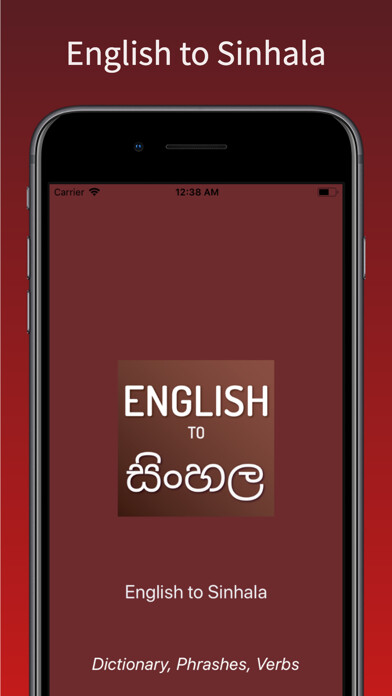 Emulate iPhone app English to Sinhala Translator using MyAndroid Emulate iPhone app English to Sinhala Translator using MyAndroid