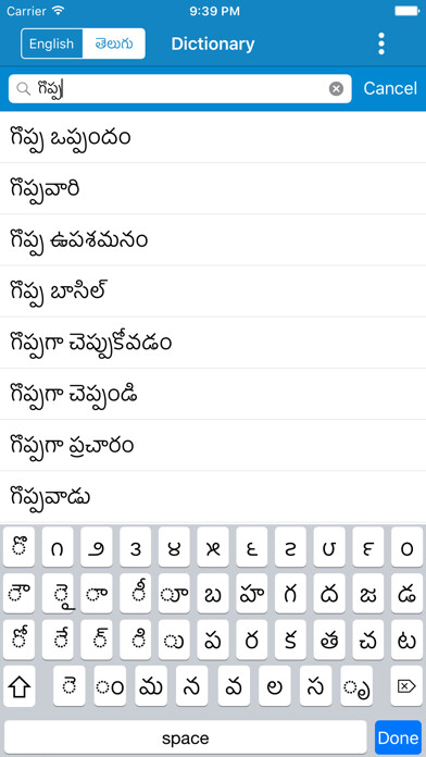 Emulate iPhone app English to Telegu & Telegu to English Dictionary using MyAndroid Emulate iPhone app English to Telegu & Telegu to English Dictionary using MyAndroid