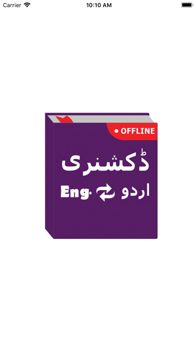 Emulate iPhone app English to Urdu Dictioanary using MyAndroid Emulate iPhone app English to Urdu Dictioanary using MyAndroid