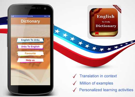 Emulate Android APK English To Urdu Urdu English Offline Dictionary Emulate Android APK English To Urdu Urdu English Offline Dictionary
