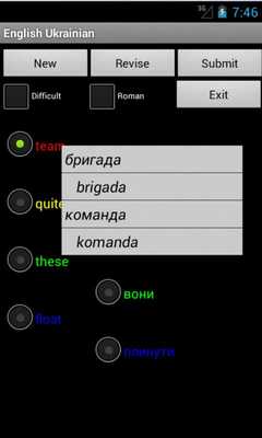 Emulate Android APK English Ukrainian Tutor