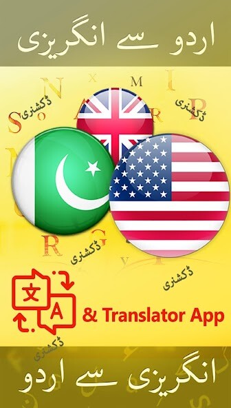 Run android online APK English Urdu Dictionary Plus from MyAndroid or emulate English Urdu Dictionary Plus using MyAndroid Run android online APK English Urdu Dictionary Plus from MyAndroid or emulate English Urdu Dictionary Plus using MyAndroid