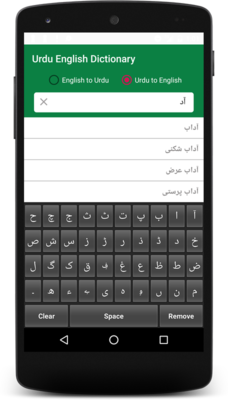 Emulate Android APK English Urdu Dictionary Translator