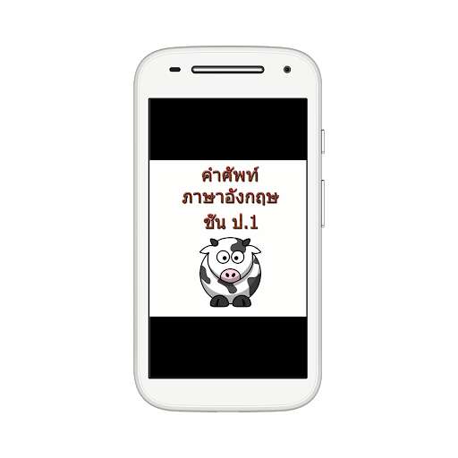 Emulate Android APK English vocabulary 1 good Emulate Android APK English vocabulary 1 good