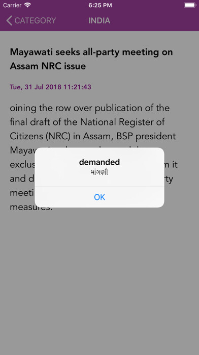 Emulate iPhone app English Vocabulary Builder using MyAndroid