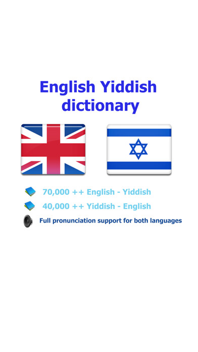Emulate iPhone app English Yiddish best dictionary - ?????? ?????? ?????? ?????????? using MyAndroid Emulate iPhone app English Yiddish best dictionary - ?????? ?????? ?????? ?????????? using MyAndroid