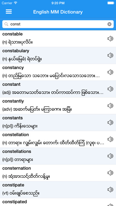 Emulate iPhone app Eng-Mm Dictionary using MyAndroid