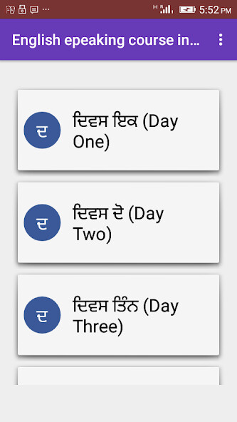 Run android online APK Eng speaking coursein Punjabi from MyAndroid or emulate Eng speaking coursein Punjabi using MyAndroid Run android online APK Eng speaking coursein Punjabi from MyAndroid or emulate Eng speaking coursein Punjabi using MyAndroid