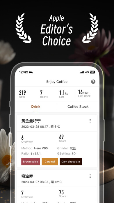 Emulate iPhone app Enjoy Coffee using MyAndroid Emulate iPhone app Enjoy Coffee using MyAndroid