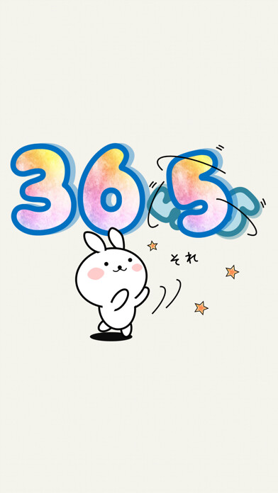 Emulate iPhone app enjoy! Large Font 365 days using MyAndroid Emulate iPhone app enjoy! Large Font 365 days using MyAndroid