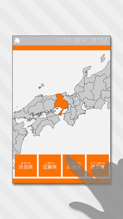 Emulate iPhone app Enjoy Learning Japan Map Quiz using MyAndroid Emulate iPhone app Enjoy Learning Japan Map Quiz using MyAndroid