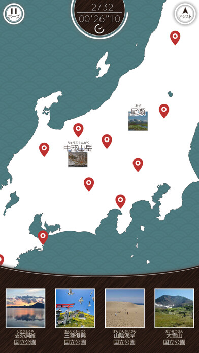 Emulate iPhone app Enjoy National Parks of Japan using MyAndroid
