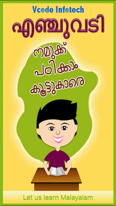 Emulate iPhone app Enjuvadi using MyAndroid Emulate iPhone app Enjuvadi using MyAndroid